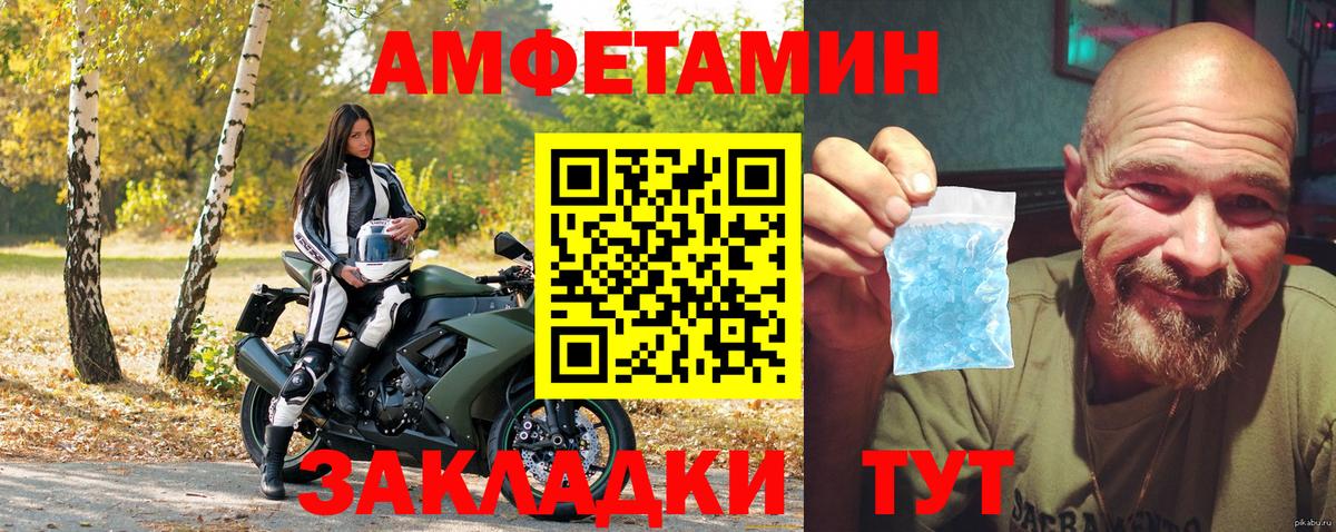 АМФ 97% Омск