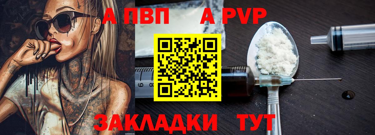 Альфа ПВП Соль  Вход с VPN  Омск  APVP кристаллы 