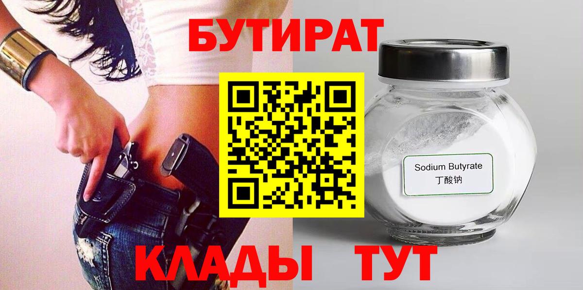 Омск  БУТИРАТ оксана  Вход с VPN 