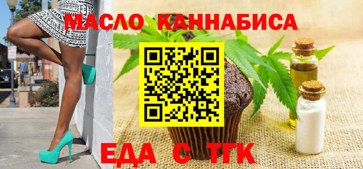Canna-Cookies марихуана  Вход с VPN  Омск 