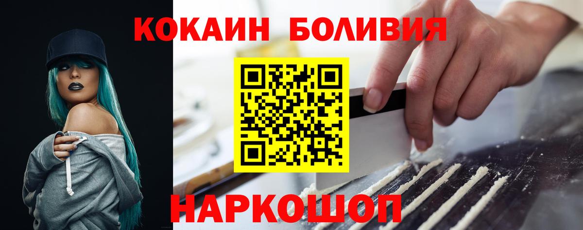 Омск  COCAIN  Вход с VPN  хочу наркоту  КОКАИН 98% 