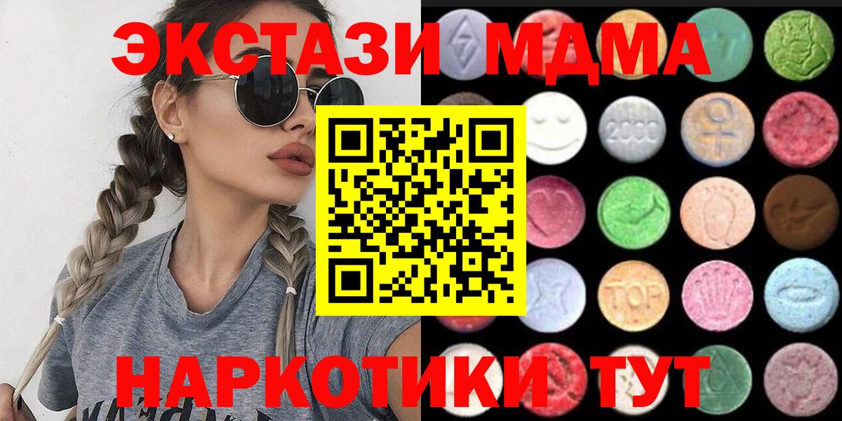 Экстази mix  Вход с VPN  Омск  Ecstasy  Экстази таблы 