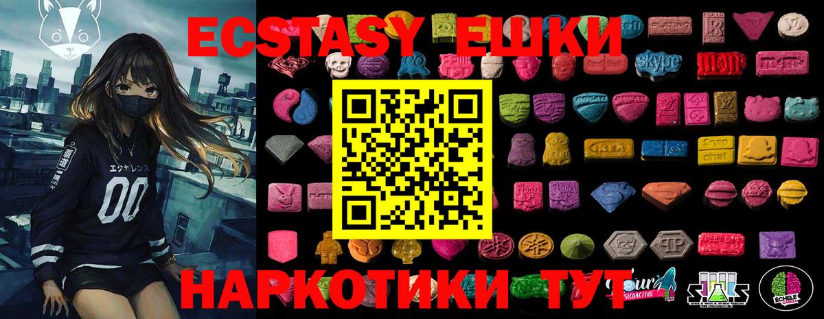 ЭКСТАЗИ Дубай Омск