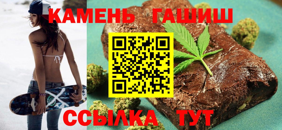 ГАШИШ 40% ТГК Омск