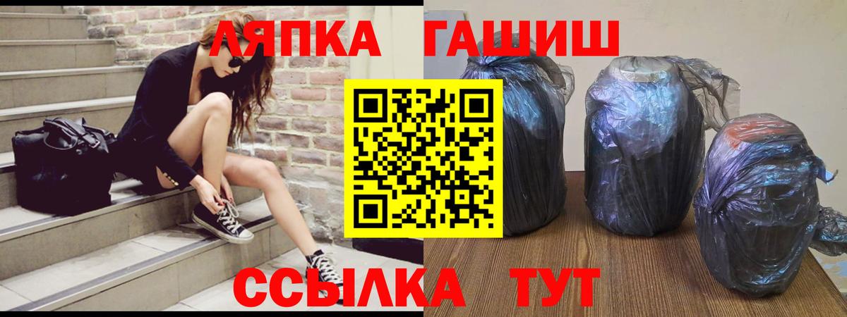 ГАШИШ Cannabis  Вход с VPN  Омск  Гашиш хэш 