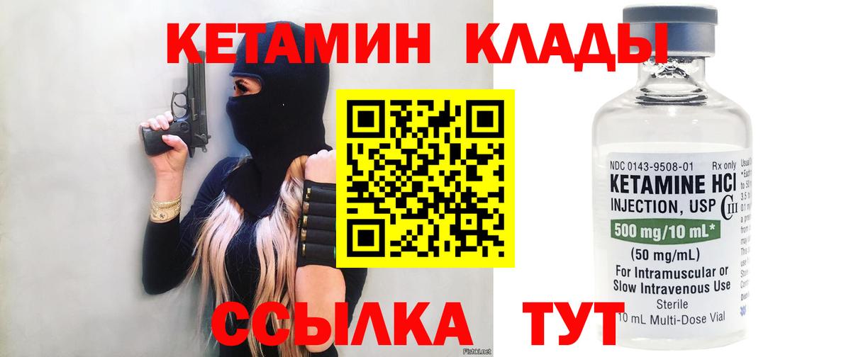 КЕТАМИН ketamine Омск