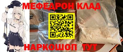 мяу мяу мука Славгород