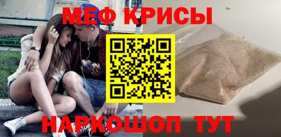 мяу мяу мука Славгород