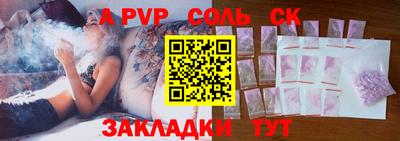 синтетический гашиш Сланцы