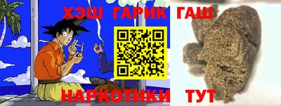 синтетический гашиш Сланцы