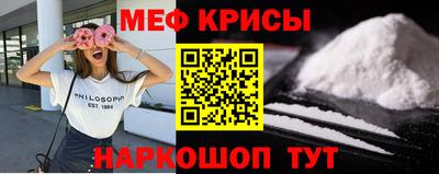 мяу мяу мука Славгород