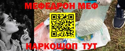 мяу мяу мука Славгород