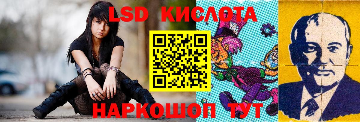 ЛСД экстази ecstasy Омск