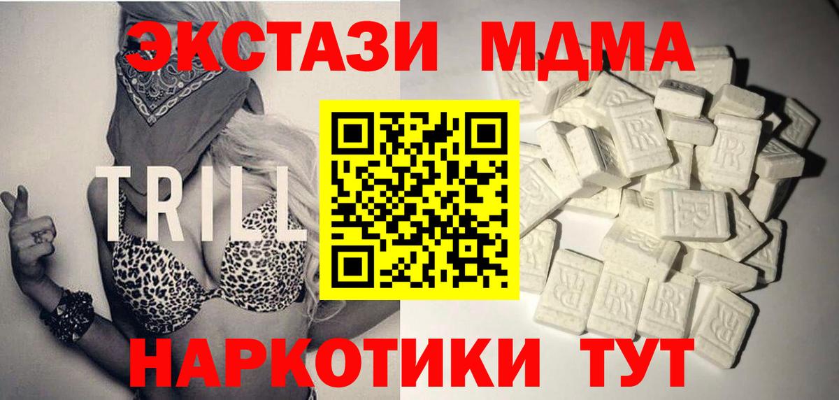 Омск  MDMA crystal  MDMA  Вход с VPN 