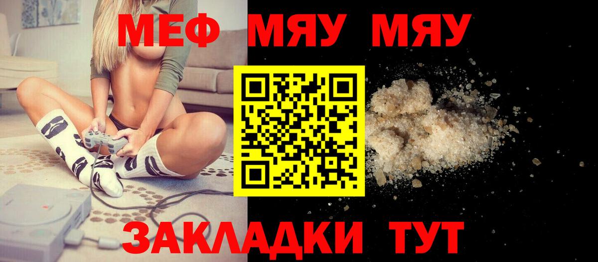 Мефедрон  Вход с VPN  Омск  Меф mephedrone  Мефедрон мука 