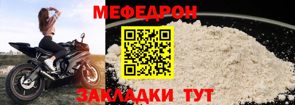 Меф мяу мяу мука Омск