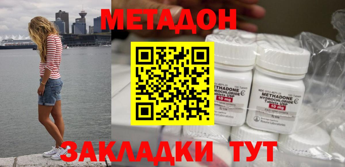 Метадон мёд  МЕТАДОН белоснежный  Омск  Вход с VPN 