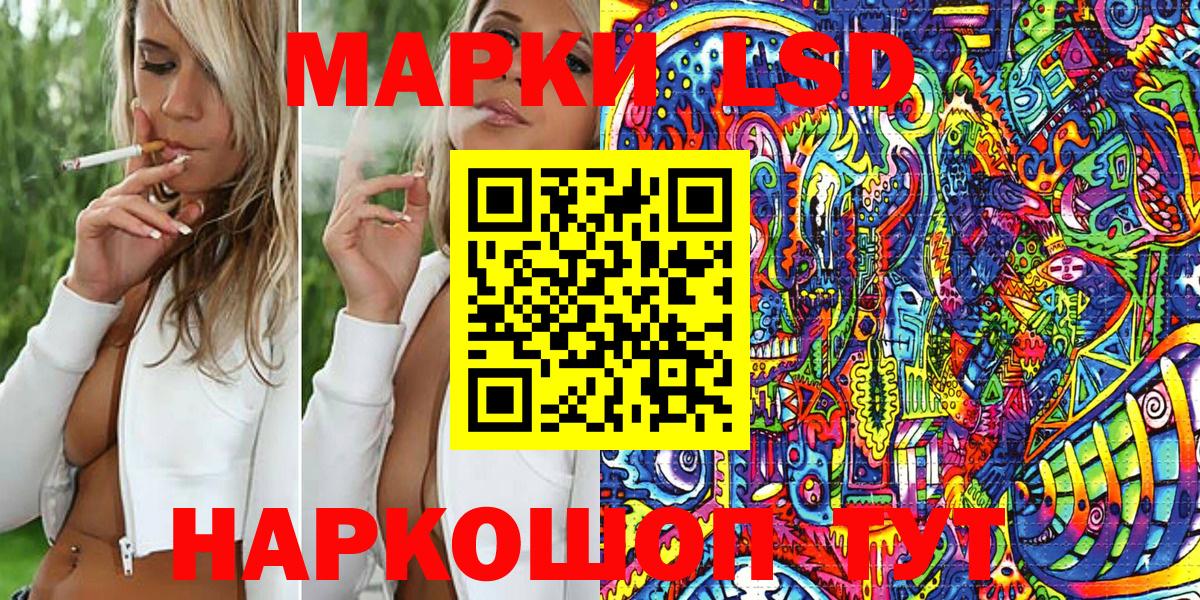 Наркотические марки 1500мкг  Вход с VPN  Омск 