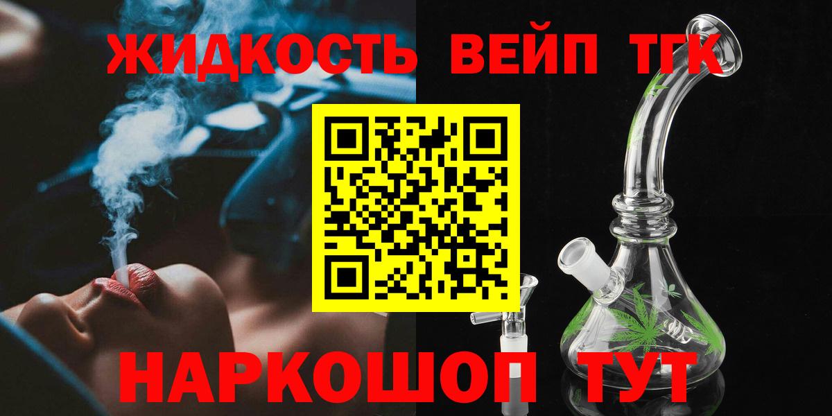 ТГК концентрат  Вход с VPN  Омск 
